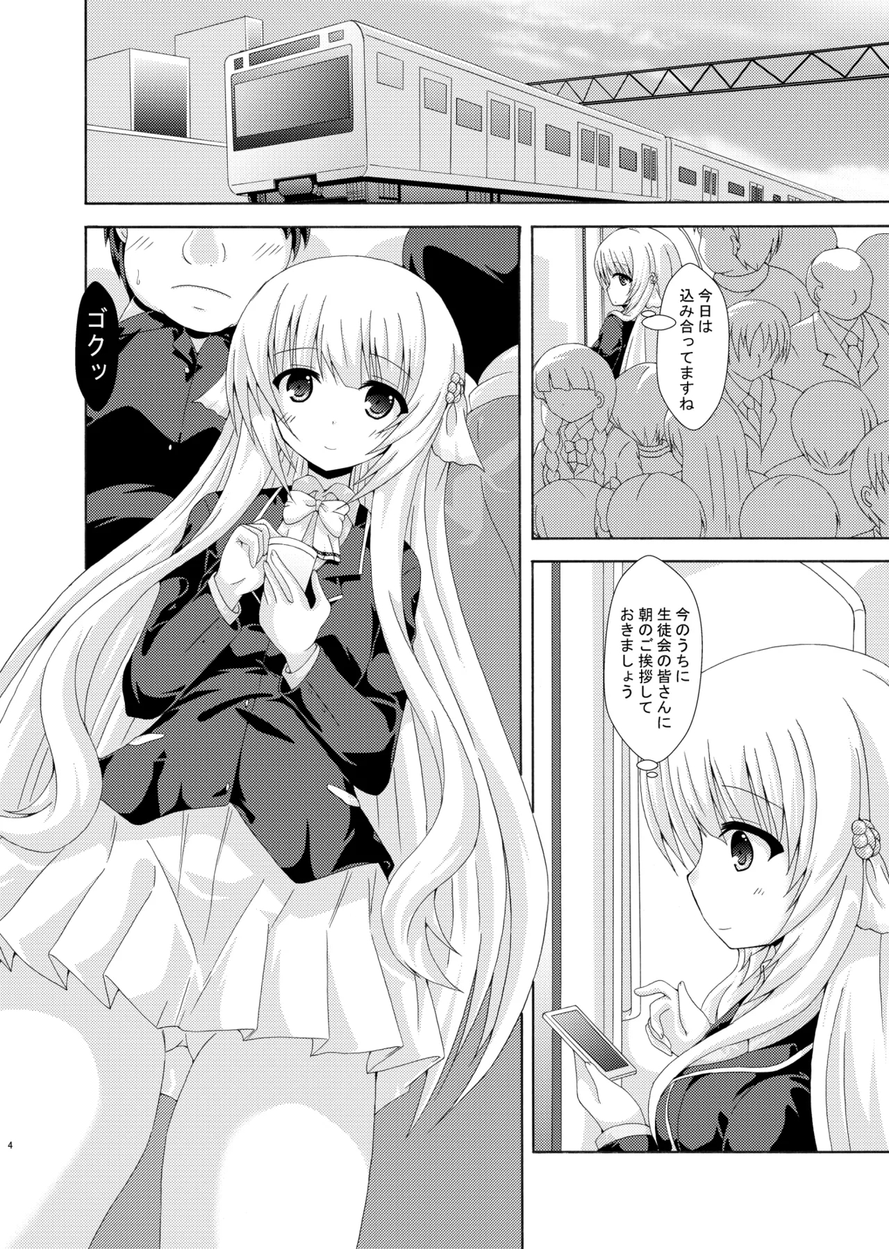parareru nemunoki manindensya - Page 3