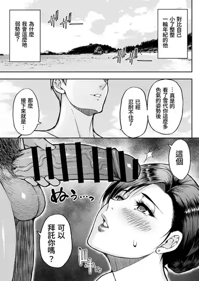 Toujou Yukiyo 37-sai Manatsu no Beach de Aokan Hamedori Sex Oi no Iu Koto ni wa Sakaraenai Watashi | 東城雪代37歳 在盛夏的沙灘上打野戰實戰拍攝性愛 外甥説的話都不能反抗的我 10