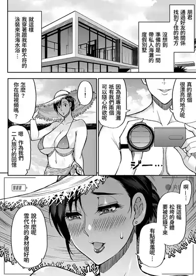 Toujou Yukiyo 37-sai Manatsu no Beach de Aokan Hamedori Sex Oi no Iu Koto ni wa Sakaraenai Watashi | 東城雪代37歳 在盛夏的沙灘上打野戰實戰拍攝性愛 外甥説的話都不能反抗的我 3