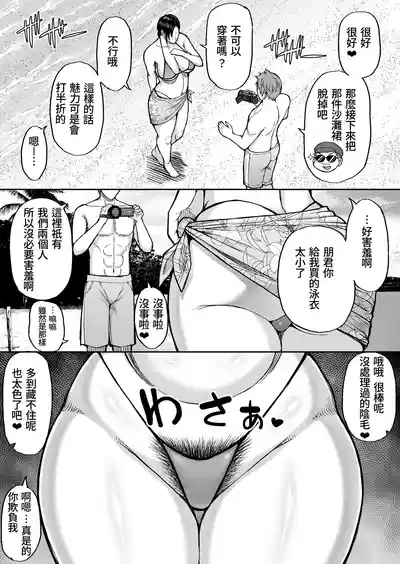 Toujou Yukiyo 37-sai Manatsu no Beach de Aokan Hamedori Sex Oi no Iu Koto ni wa Sakaraenai Watashi | 東城雪代37歳 在盛夏的沙灘上打野戰實戰拍攝性愛 外甥説的話都不能反抗的我 5