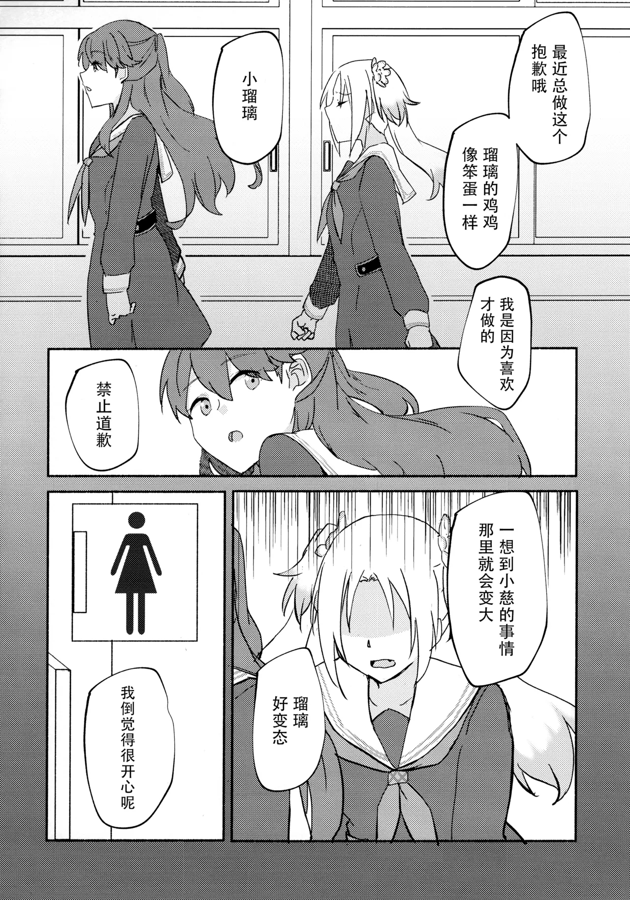 Shitsumon! Osananajimi ni Are ga Haetara Dou shimasu ka? - Page 12