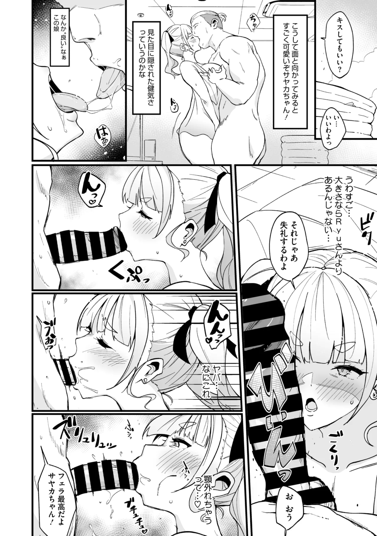 COMIC Megastore Vol. 17 - Page 18