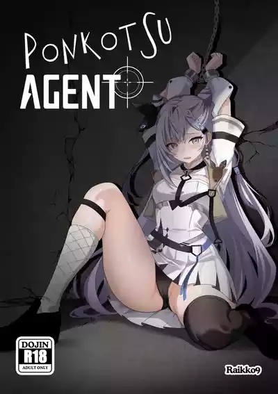 PONKOTSU AGENT 1