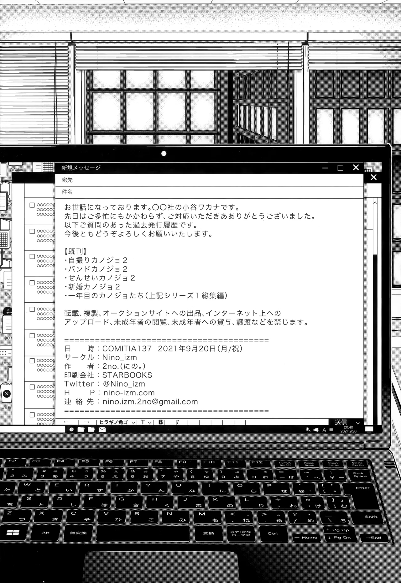 Shachiku no Watashi o Honrou Suru no wa Omae Ittai Dare nanda yo!? - Page 35