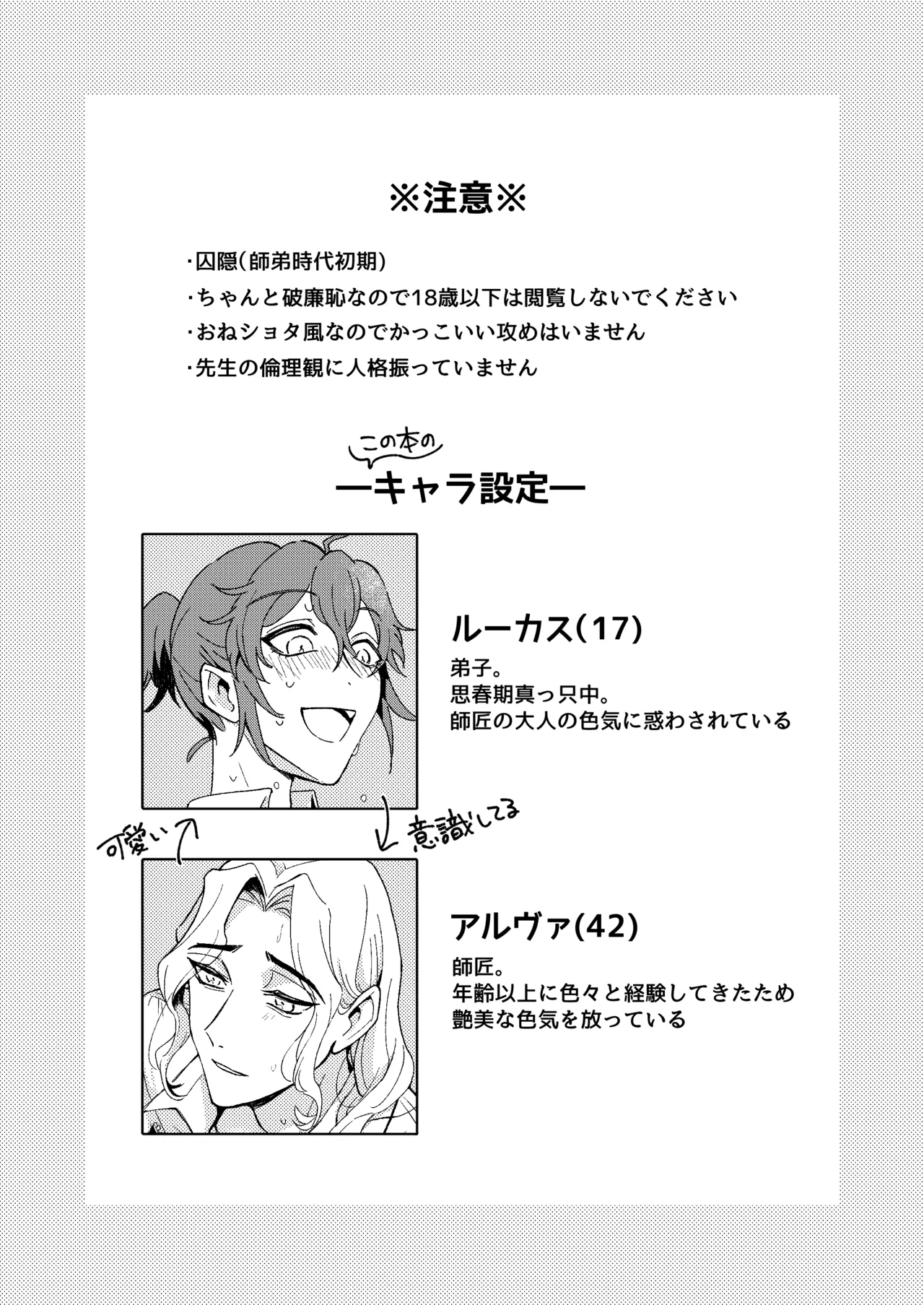 [爆発四散(はぜる)] 先生が愛弟子になんでも教えてあげる (IdentityV)[DL版] - Hentaiaz.com - 2