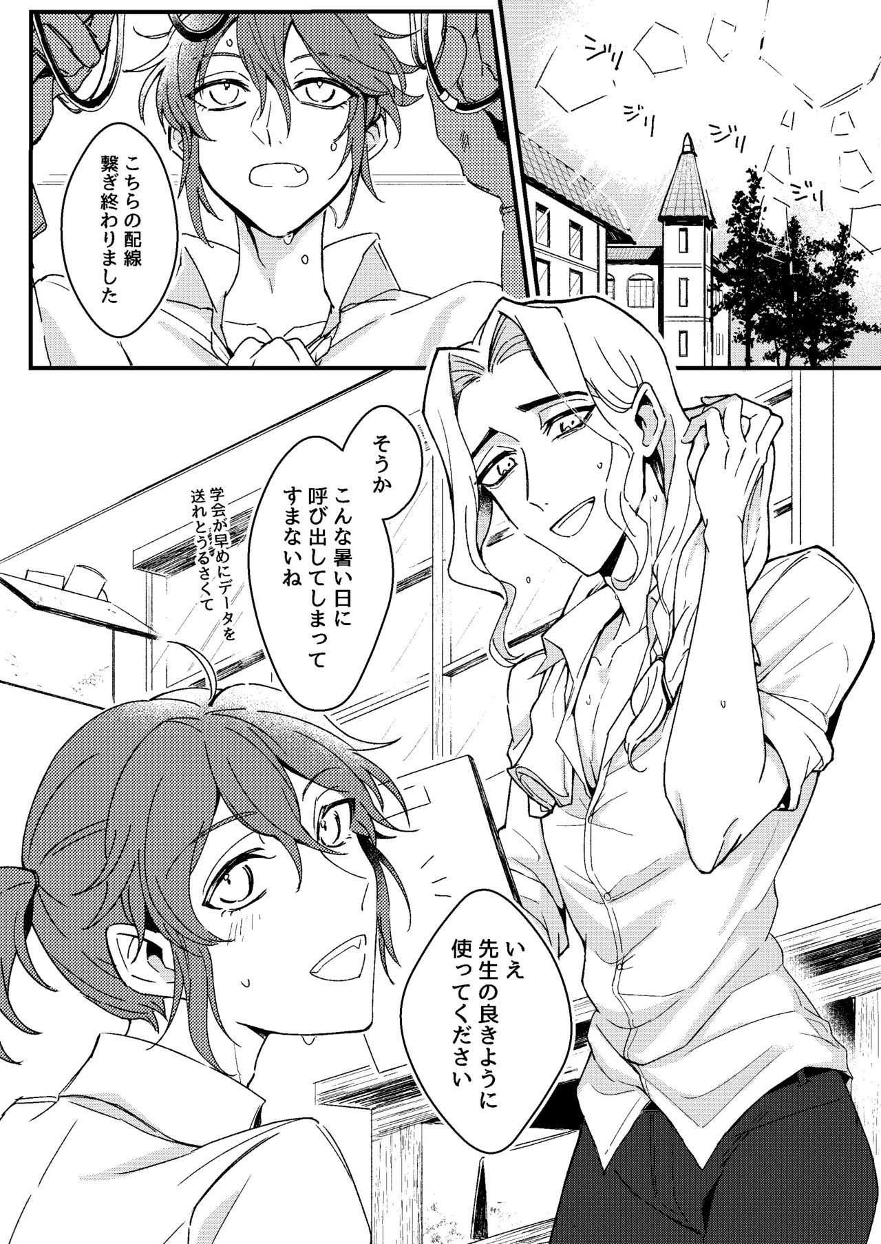 [爆発四散(はぜる)] 先生が愛弟子になんでも教えてあげる (IdentityV)[DL版] - Hentaiaz.com - 3