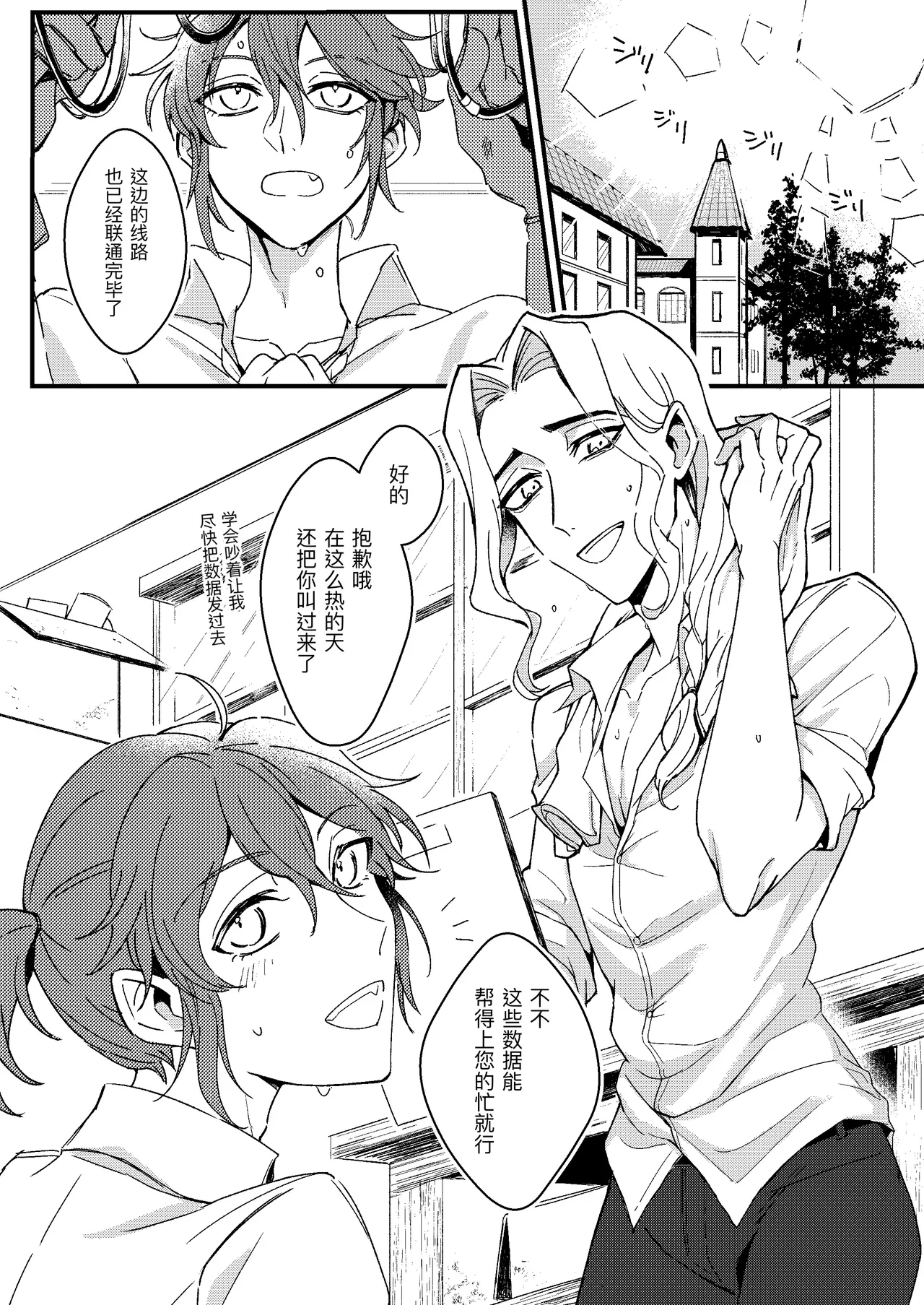 [爆発四散(はぜる)] 先生が愛弟子になんでも教えてあげる (IdentityV)[DL版][中国翻訳] - Hentaiaz.com - 3