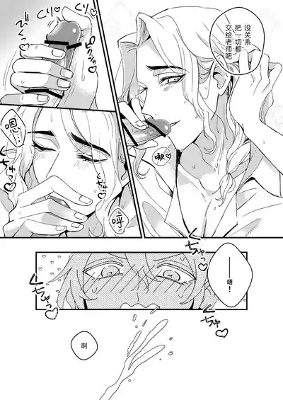 对老师的爱徒倾囊相授丨senseiga aideshini nandemo oshieteageru 7