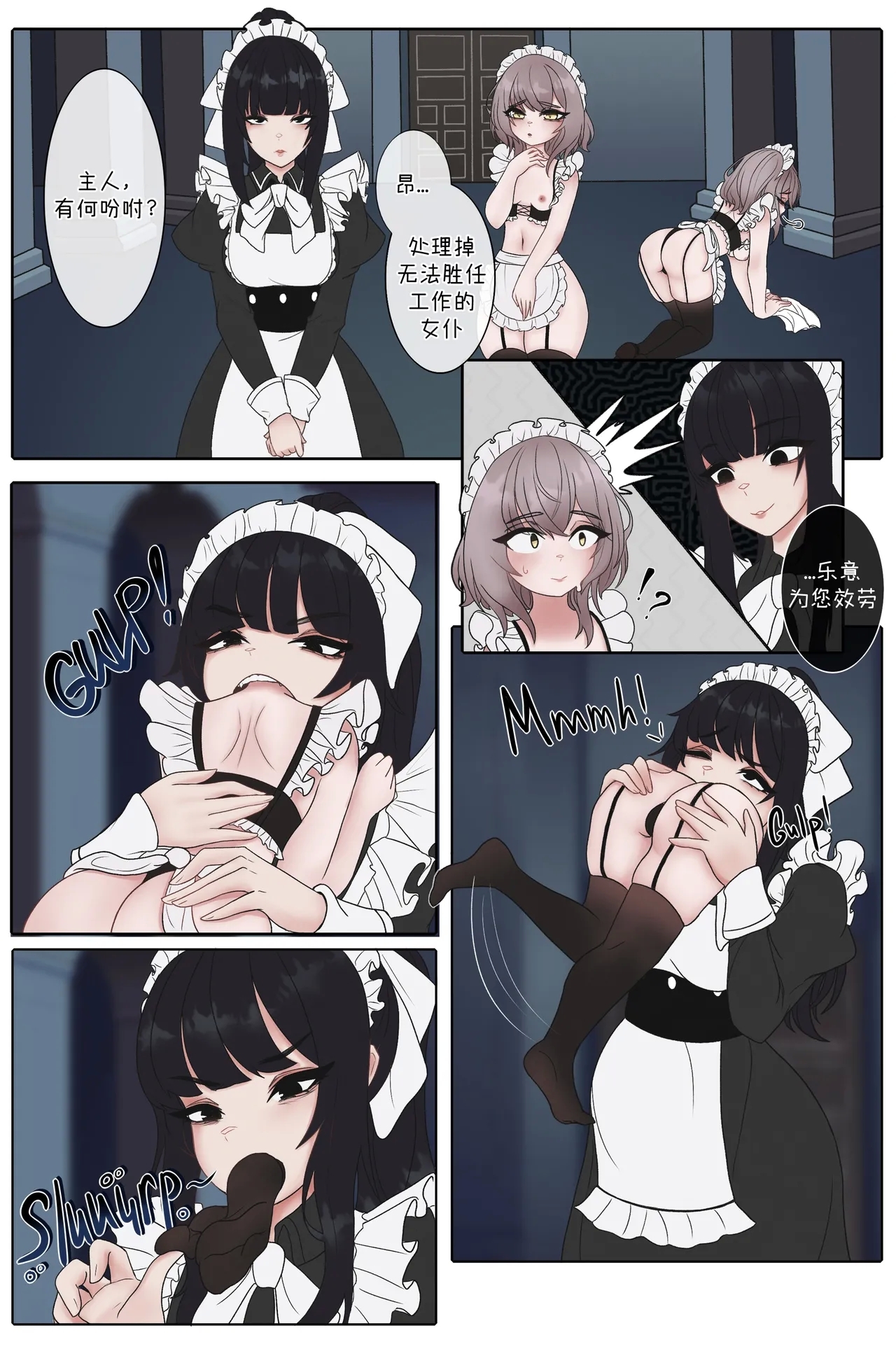 物尽其用女仆 1
