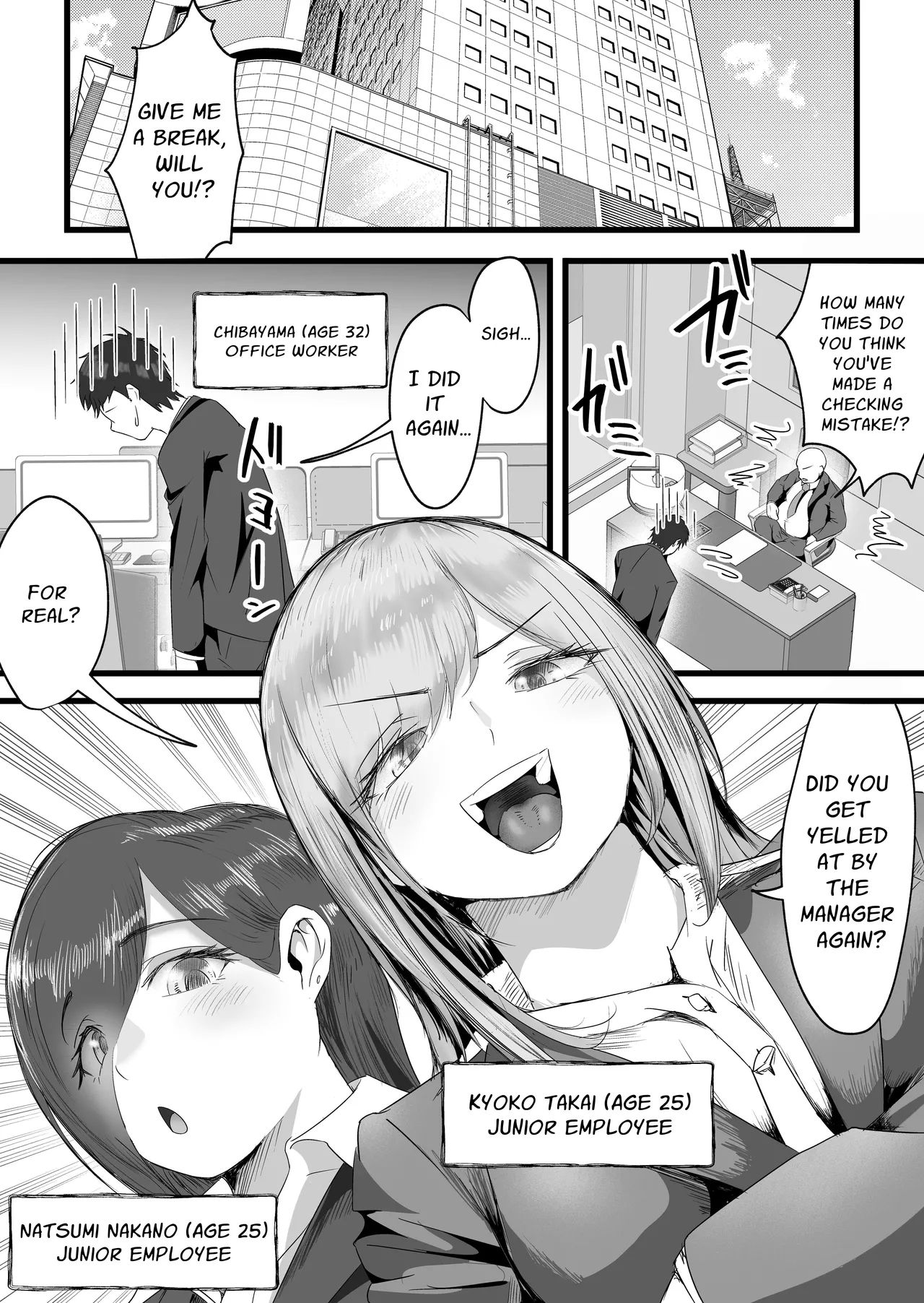 Shuuden Nogashita Kouhai Shain ni Asa made Nakadashi Shita Hanashi. | That Time I Creampied My Colleagues Until Morning After We Missed The Last Train Home - Page 4