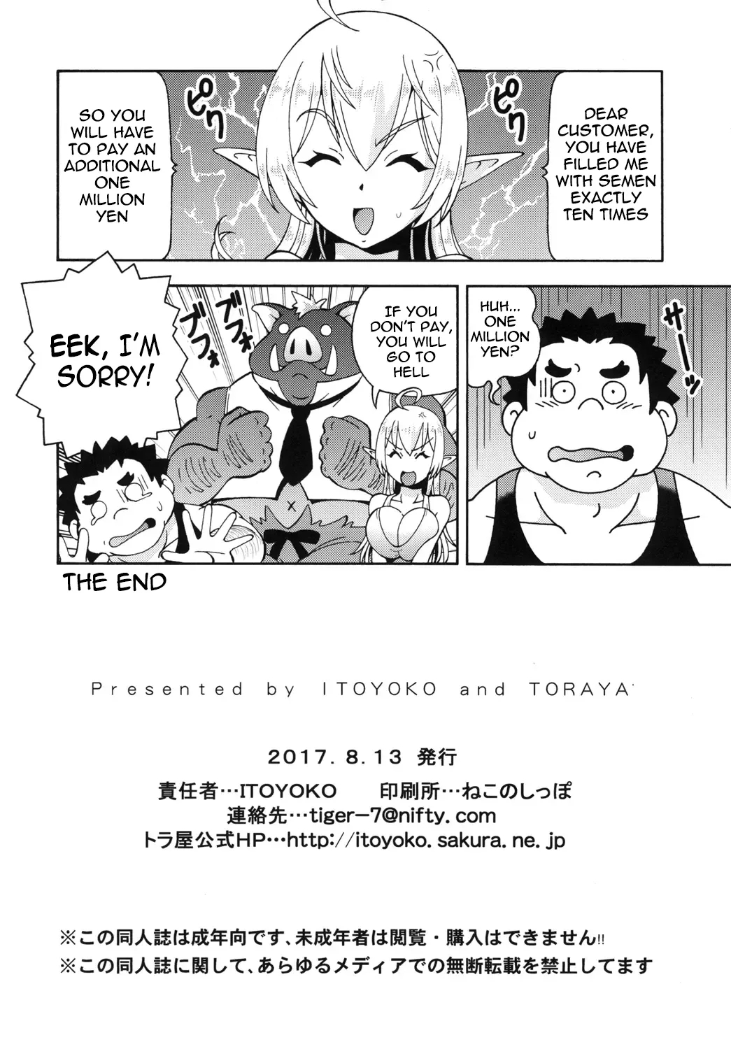 Isekai Fuuzoku Elfsan from another world - Page 29