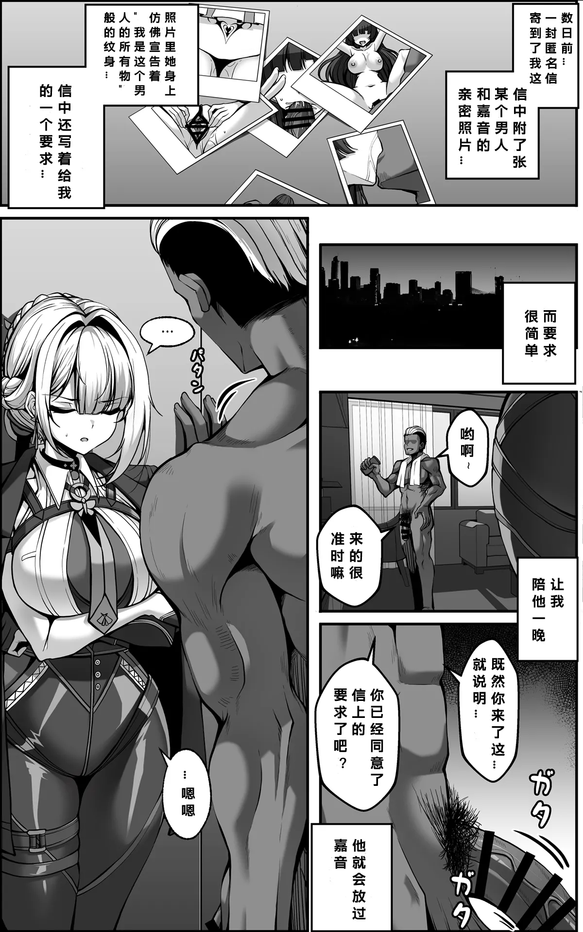 Evelyn Manga - Page 1