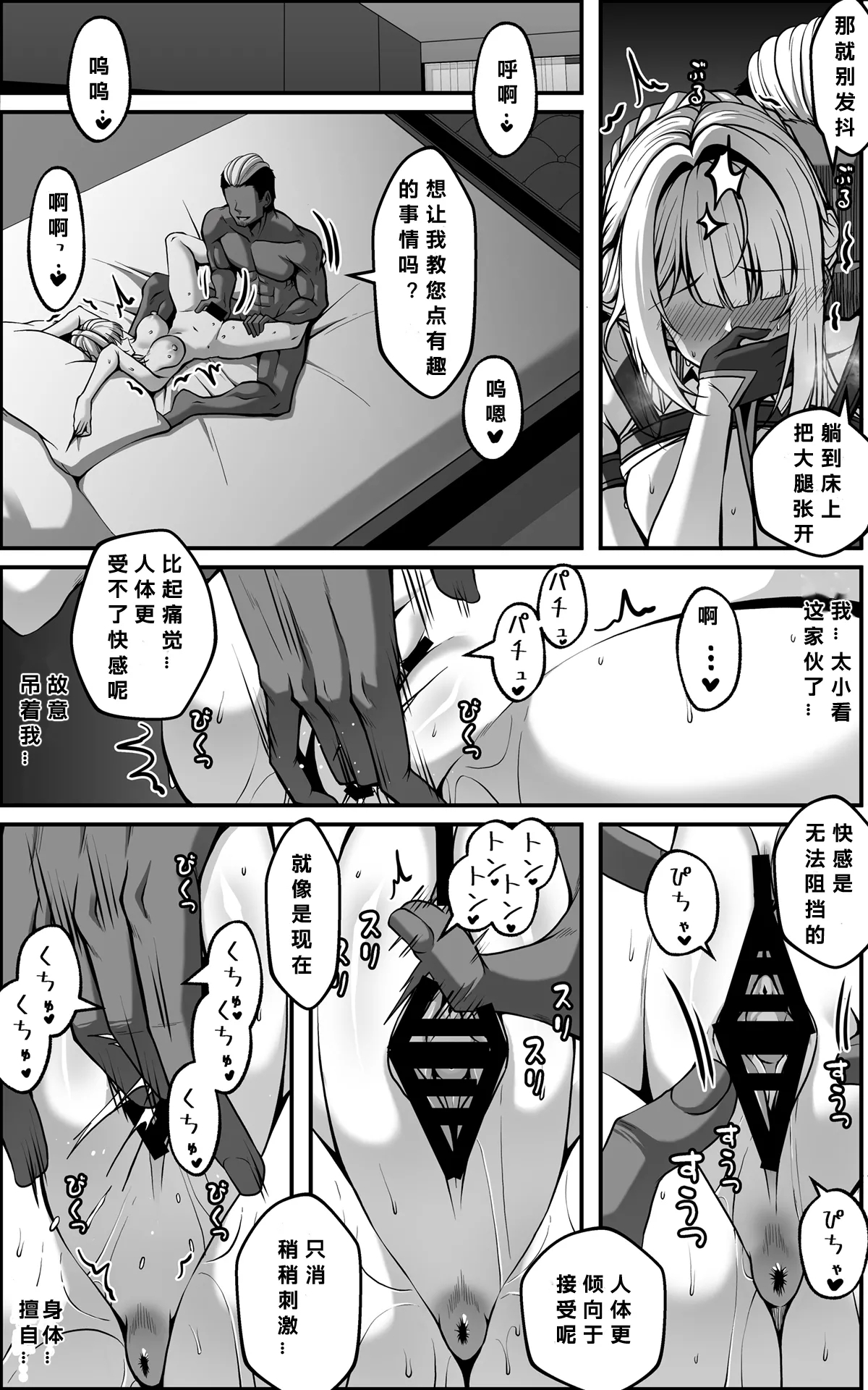 Evelyn Manga - Page 5