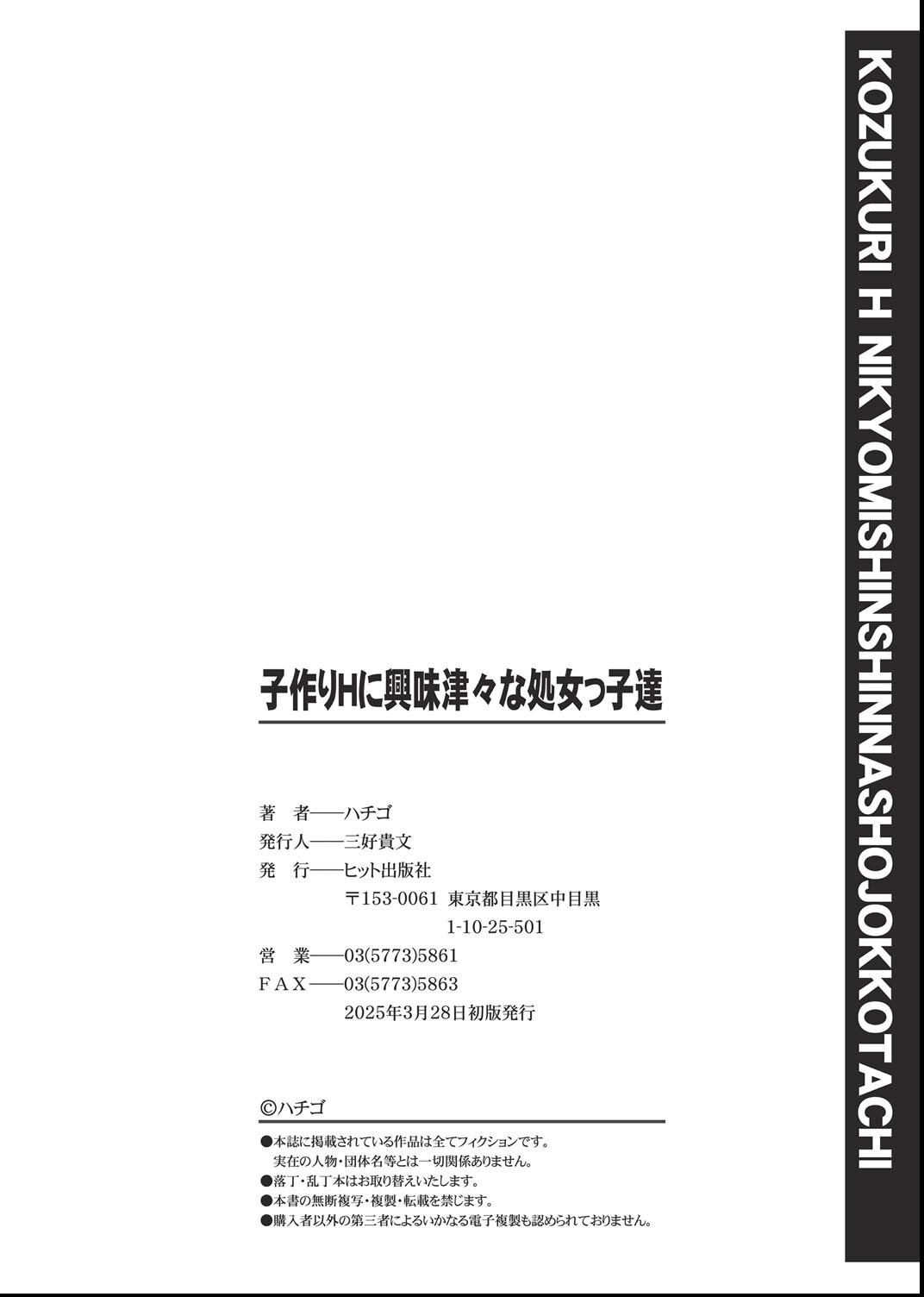 Kozukuri H ni Kyoumi Shinshin na Shojokko-tachi - Page 215