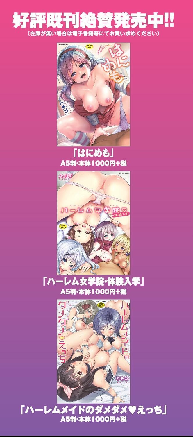 Kozukuri H ni Kyoumi Shinshin na Shojokko-tachi - Page 217