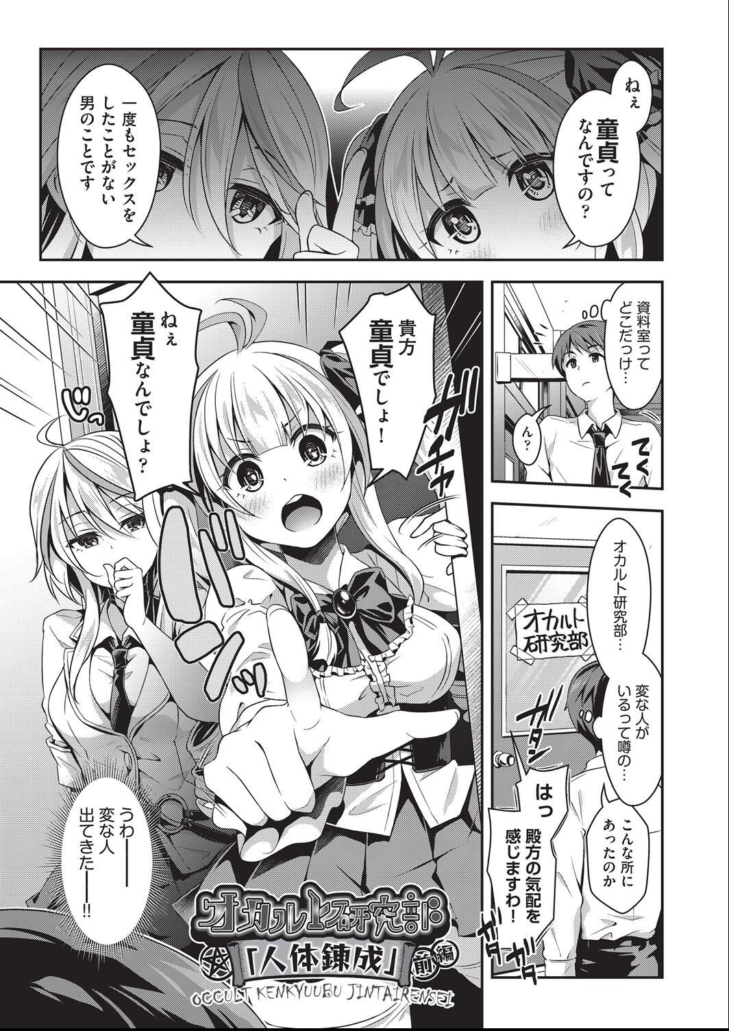 Kozukuri H ni Kyoumi Shinshin na Shojokko-tachi - Page 8