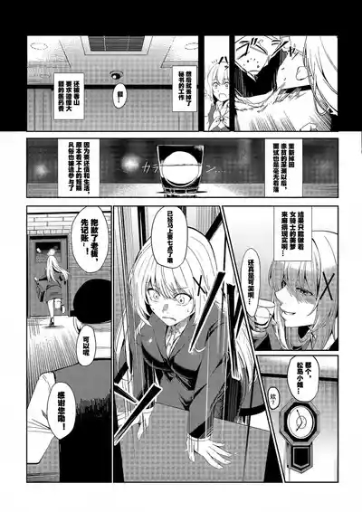 Fuuzokujou Tensei| 风俗娘转生 10