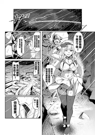 Fuuzokujou Tensei| 风俗娘转生 3