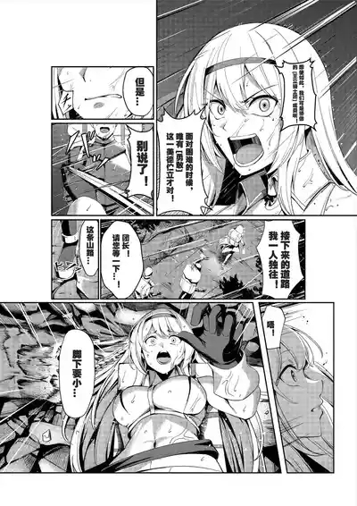 Fuuzokujou Tensei| 风俗娘转生 4