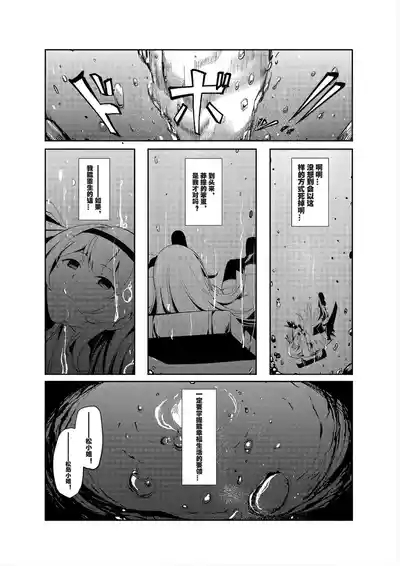 Fuuzokujou Tensei| 风俗娘转生 5