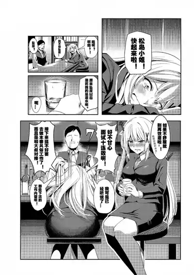 Fuuzokujou Tensei| 风俗娘转生 6