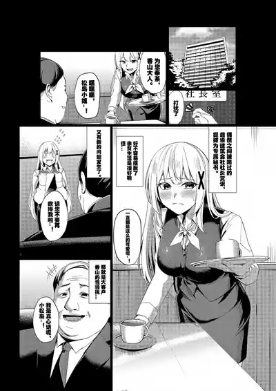 Fuuzokujou Tensei| 风俗娘转生 8