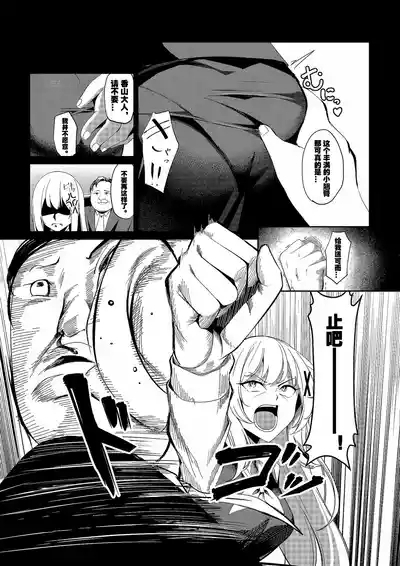 Fuuzokujou Tensei| 风俗娘转生 9