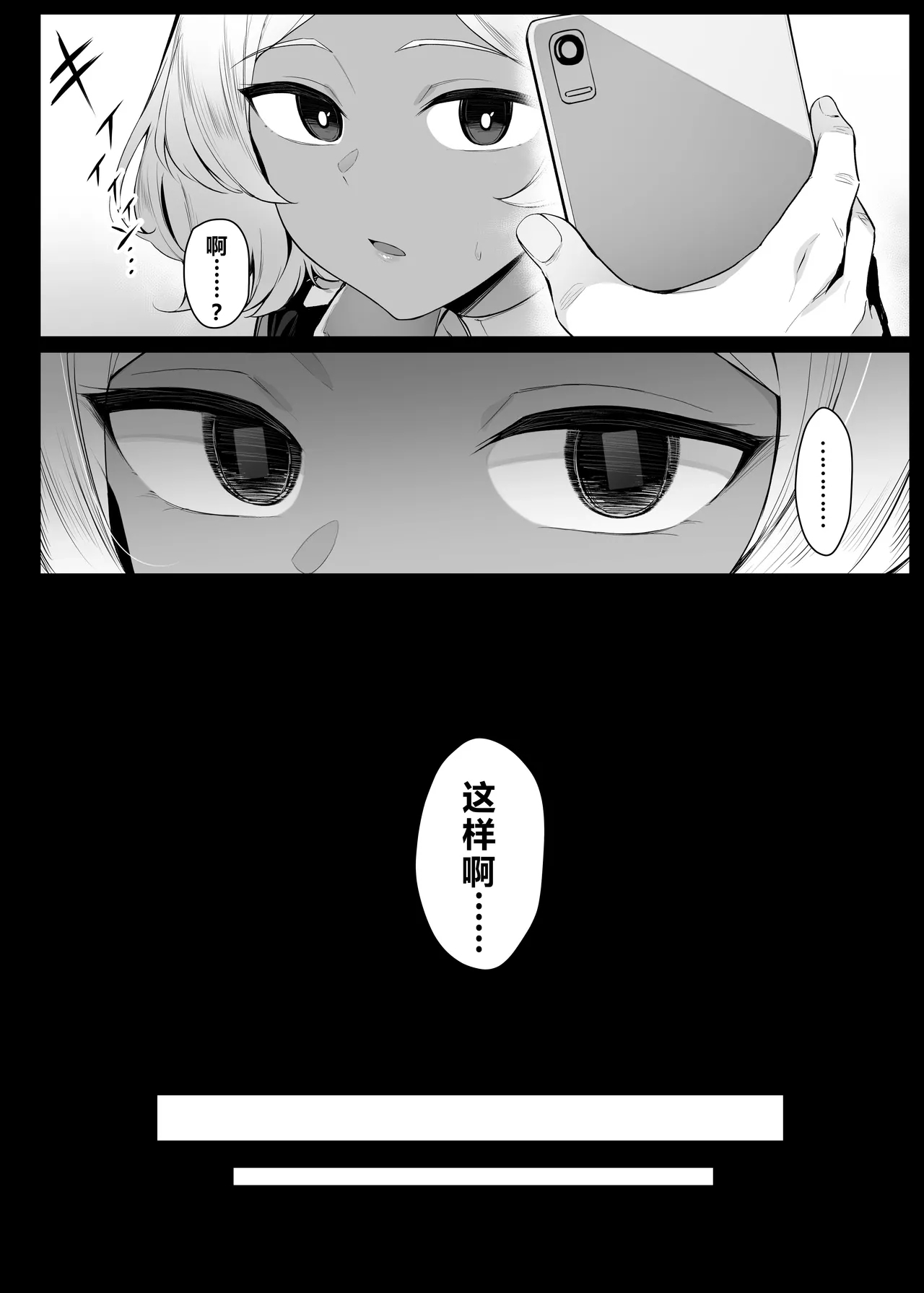 Secelia Dote no Zange Ana - Page 2
