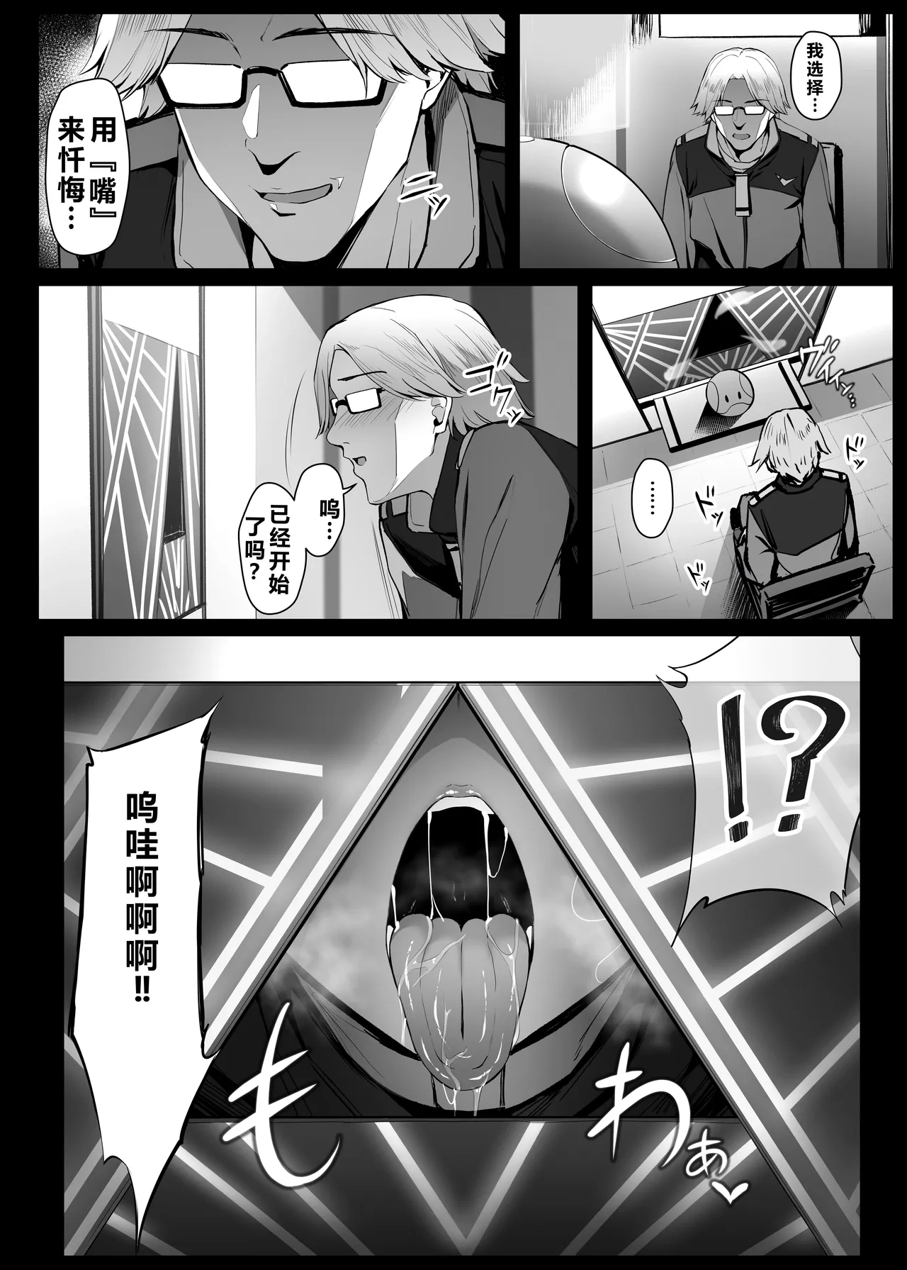 Secelia Dote no Zange Ana - Page 4