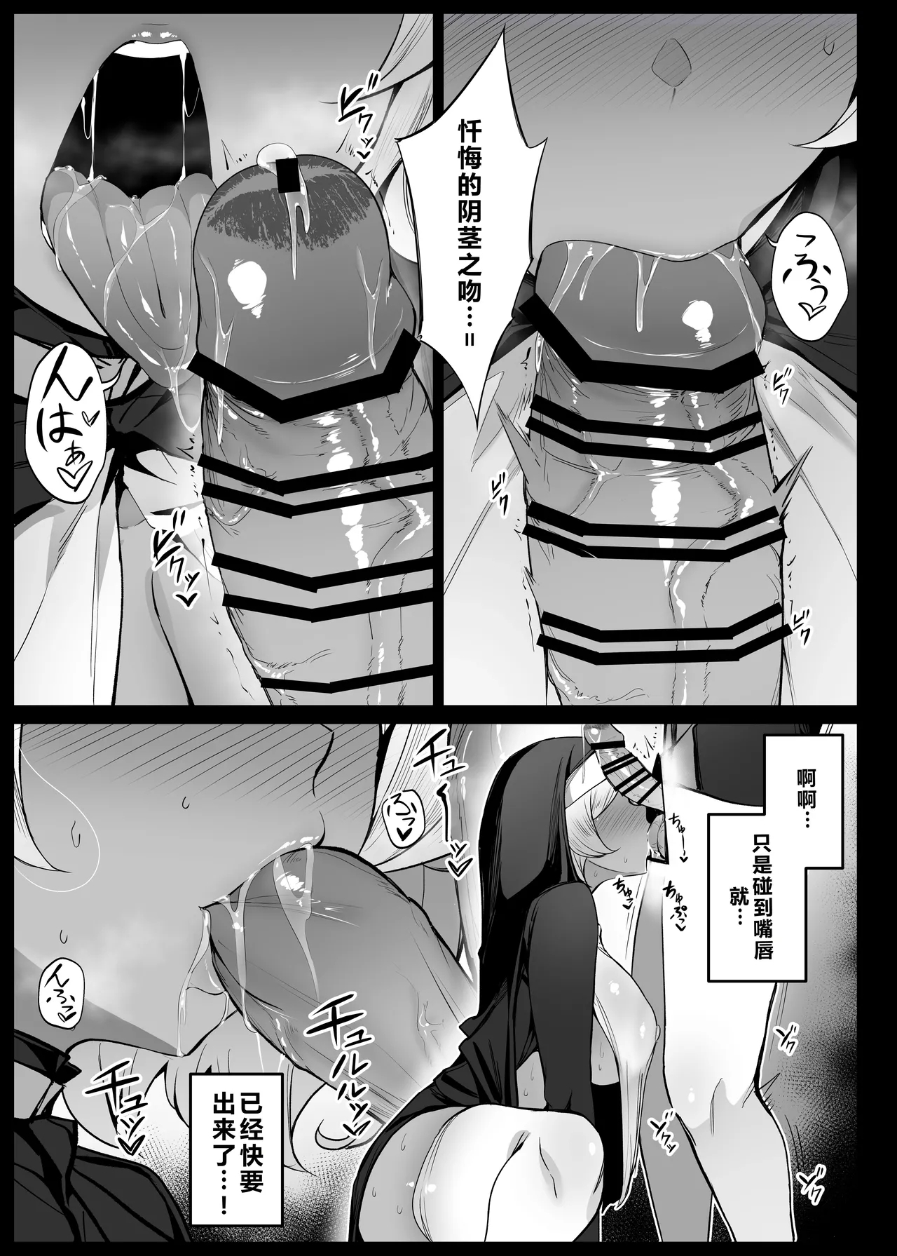 Secelia Dote no Zange Ana - Page 7