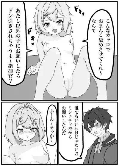 Mechty to Icha Love Sex Manga 1