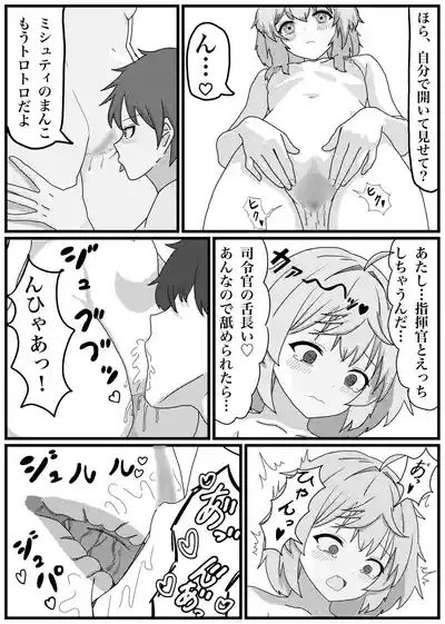 Mechty to Icha Love Sex Manga 2