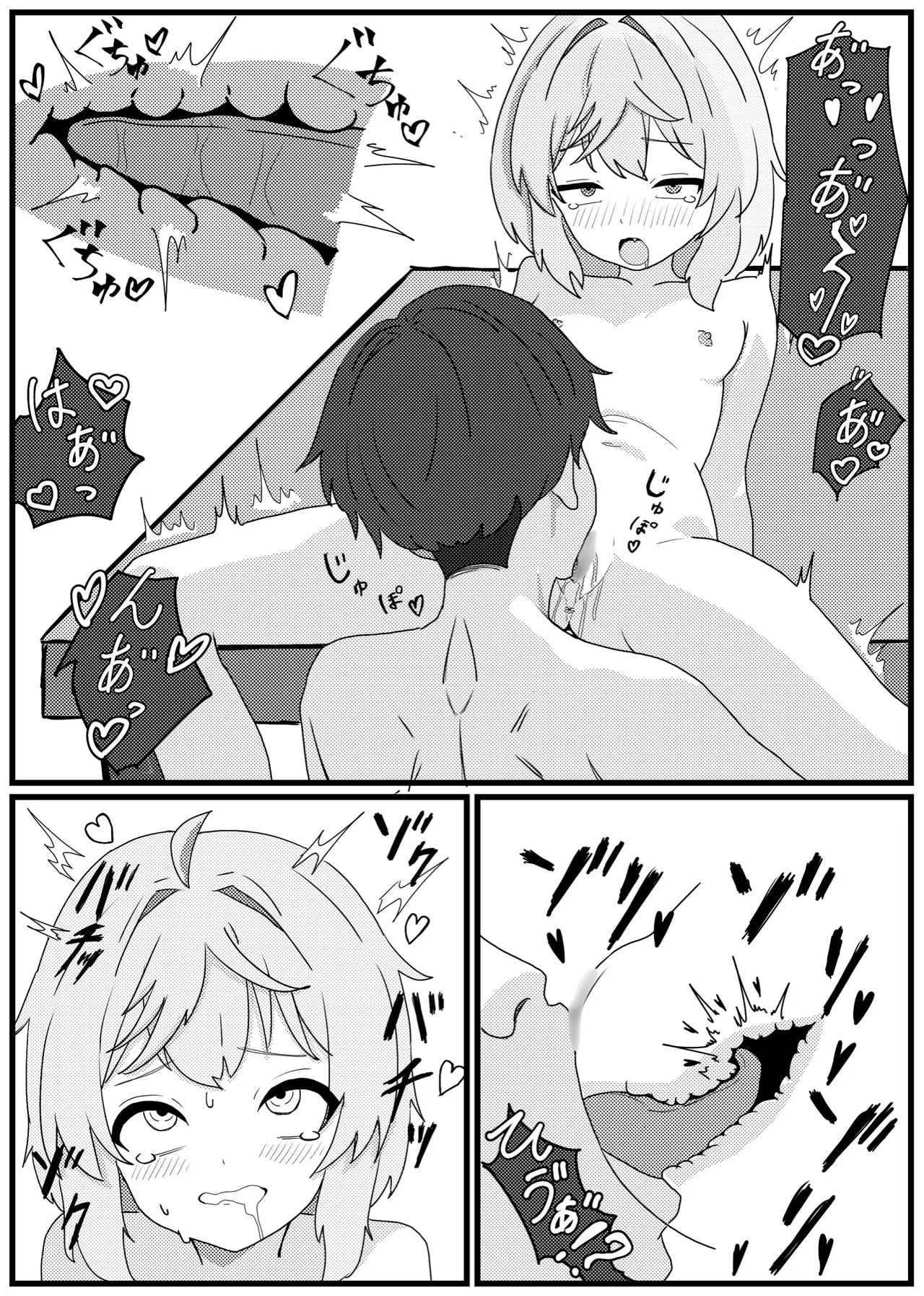 Mechty to Icha Love Sex Manga - Page 3