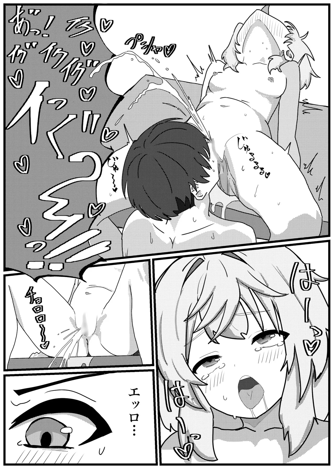 Mechty to Icha Love Sex Manga - Page 4