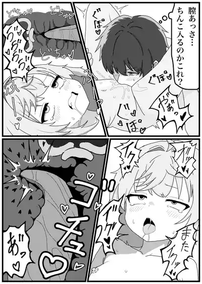 Mechty to Icha Love Sex Manga 6