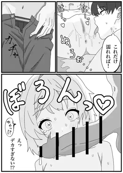 Mechty to Icha Love Sex Manga 8