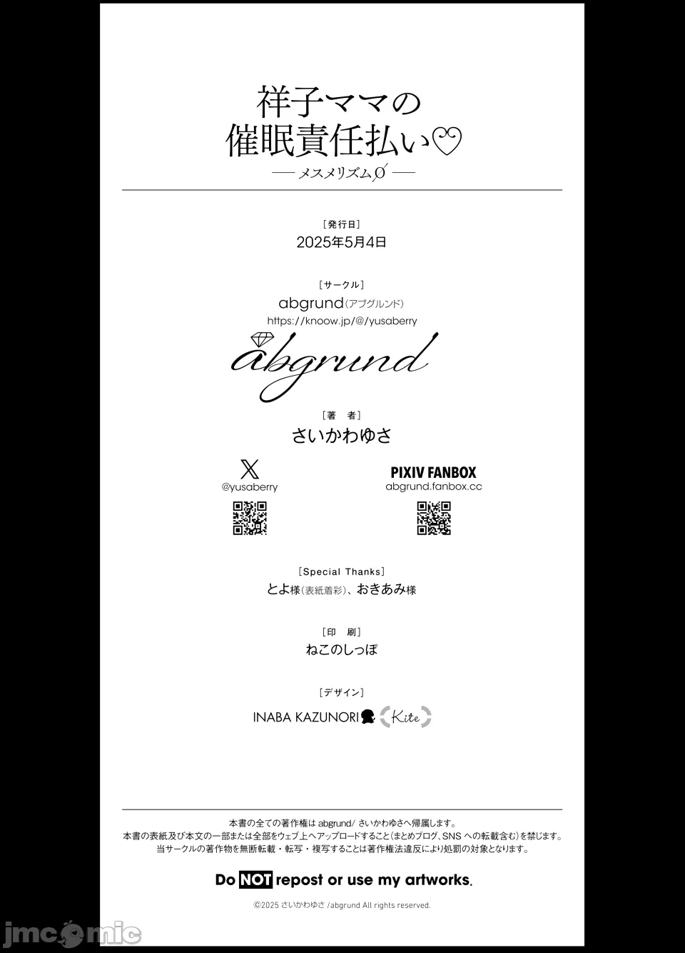 メスメリズム - Page 362