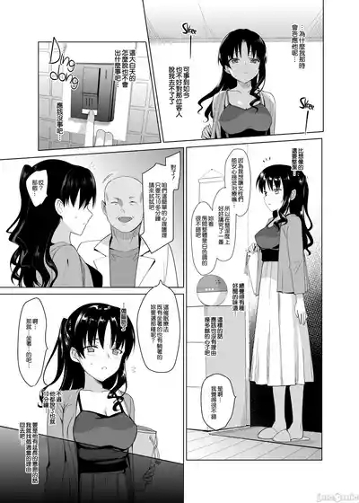メスメリズム 5