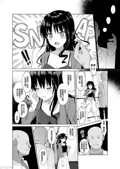 メスメリズム 6