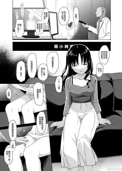 メスメリズム 7