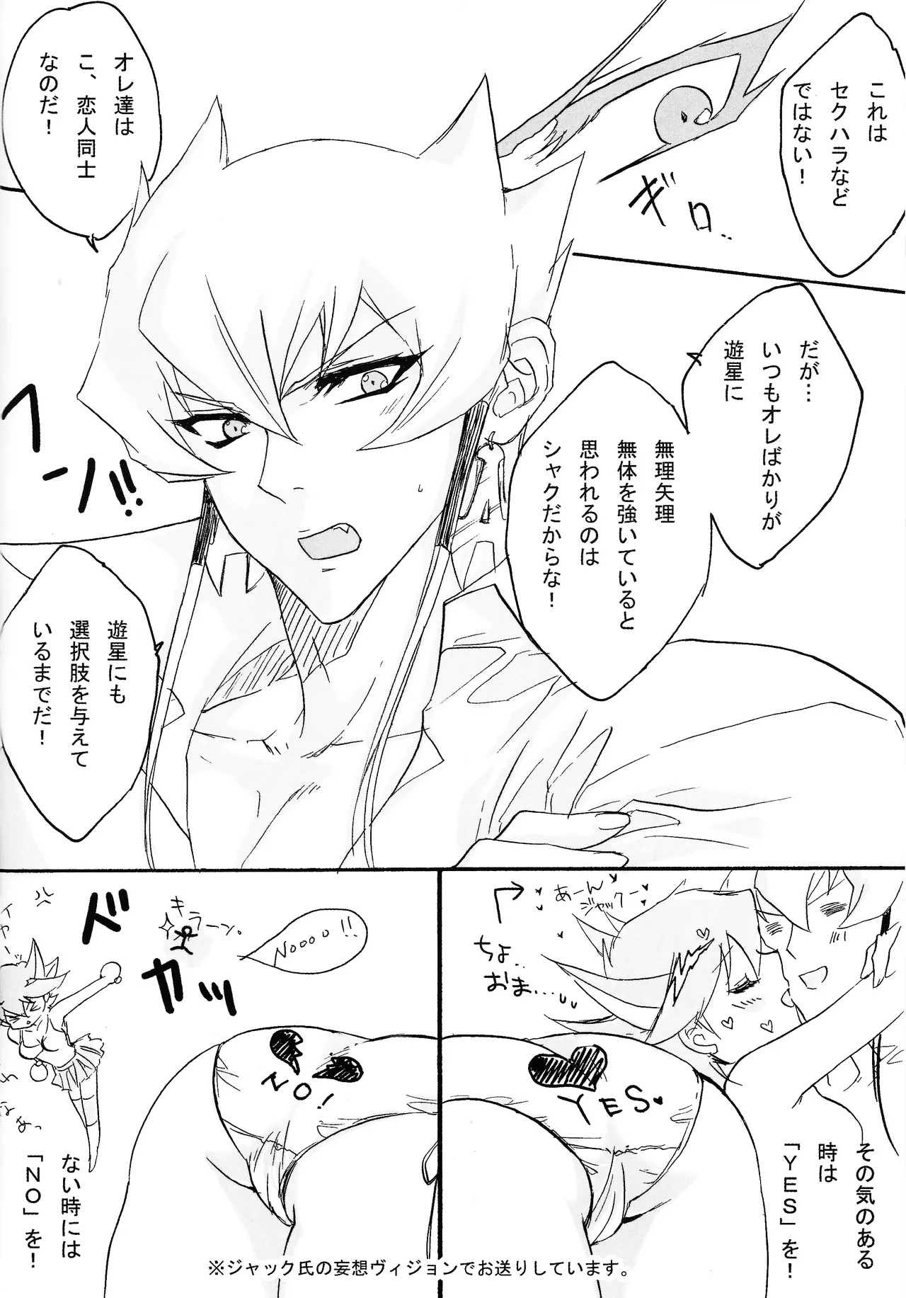 Kira ★ kira - Page 5