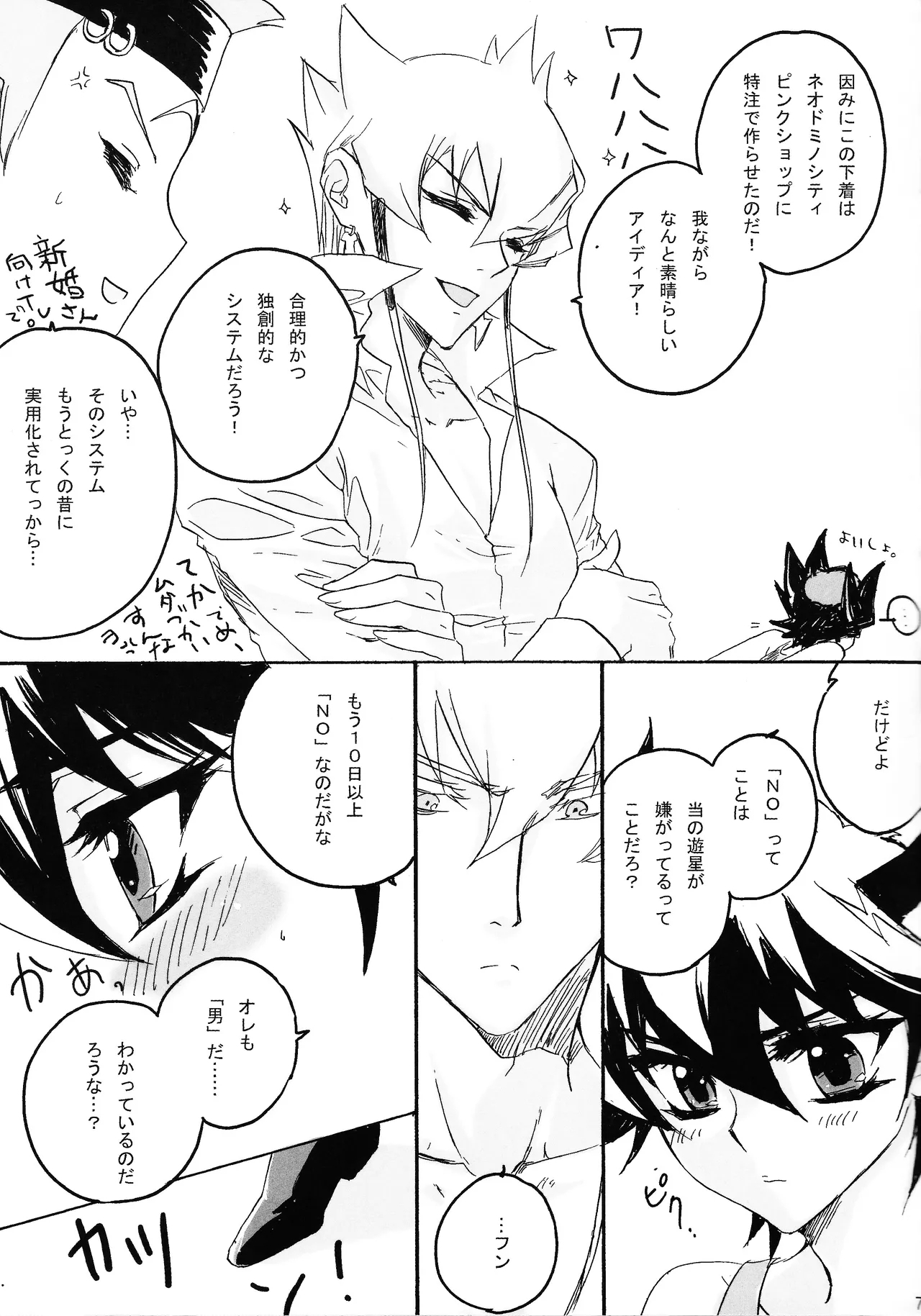 Kira ★ kira - Page 6