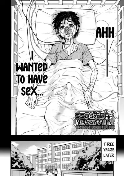 Boku no Seieki de Honpuku Kaiyu!! 7