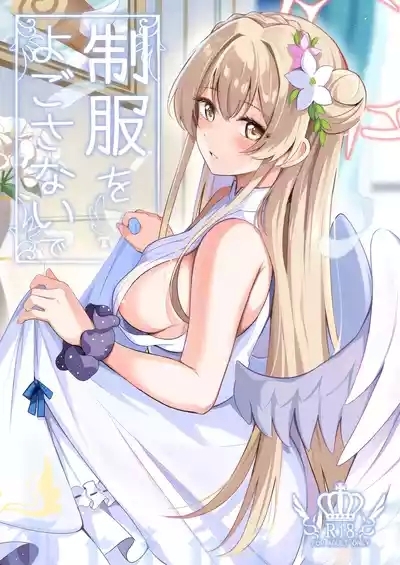 Seifuku o Yogosanaide | Don't get it on the uniform! 1