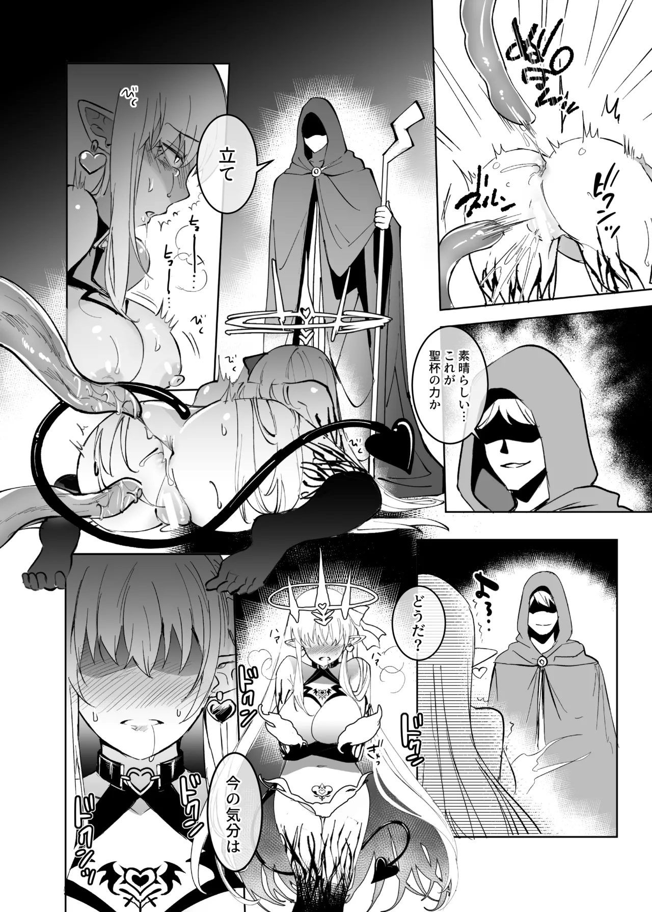 Ai No Megami , Tate To tomoni duò Tsu 〜 Seihai No Chikara De Kāma To Mashu O Kanzen Shihai Suru Hanashi 〜 - Page 17