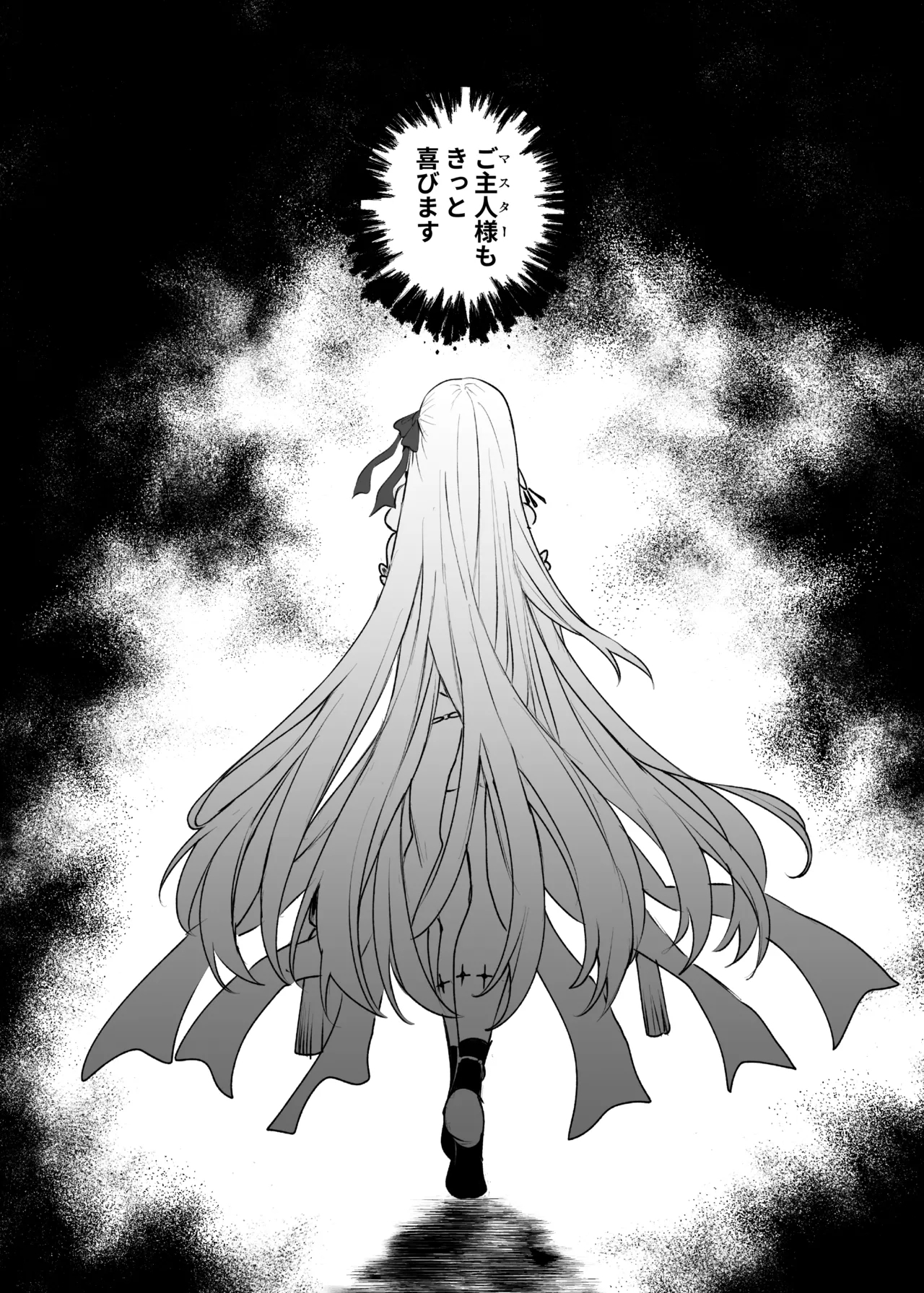 Ai No Megami , Tate To tomoni duò Tsu 〜 Seihai No Chikara De Kāma To Mashu O Kanzen Shihai Suru Hanashi 〜 - Page 39