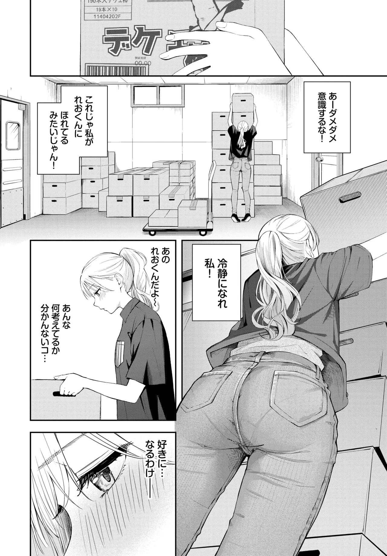pokafeisu - Page 10