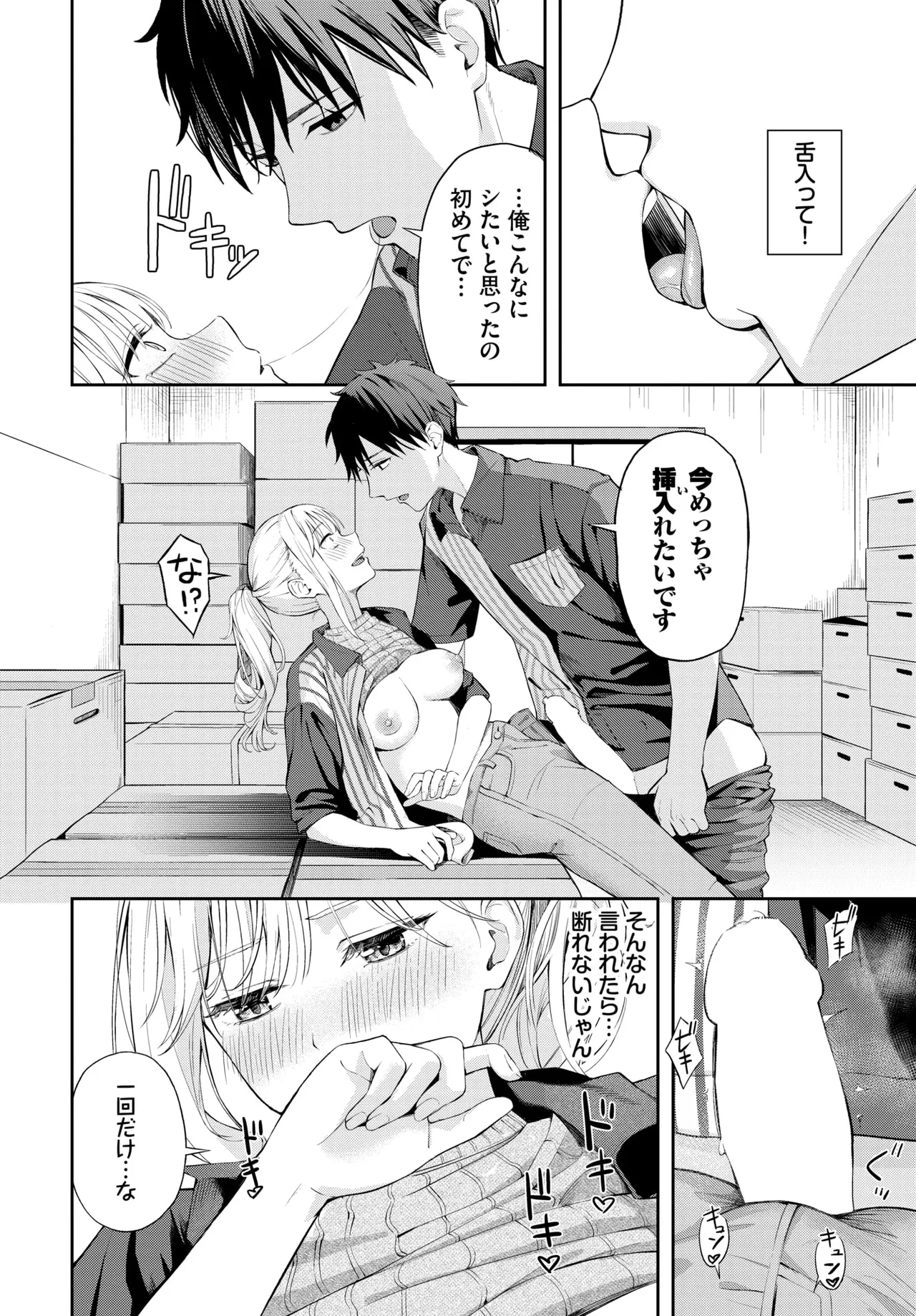 pokafeisu - Page 14