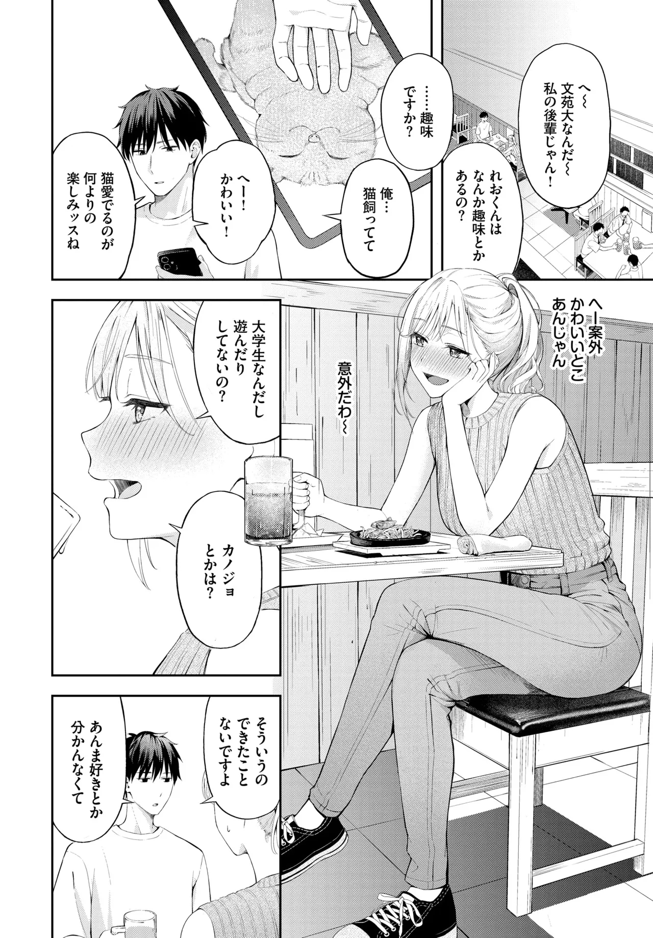 pokafeisu - Page 2