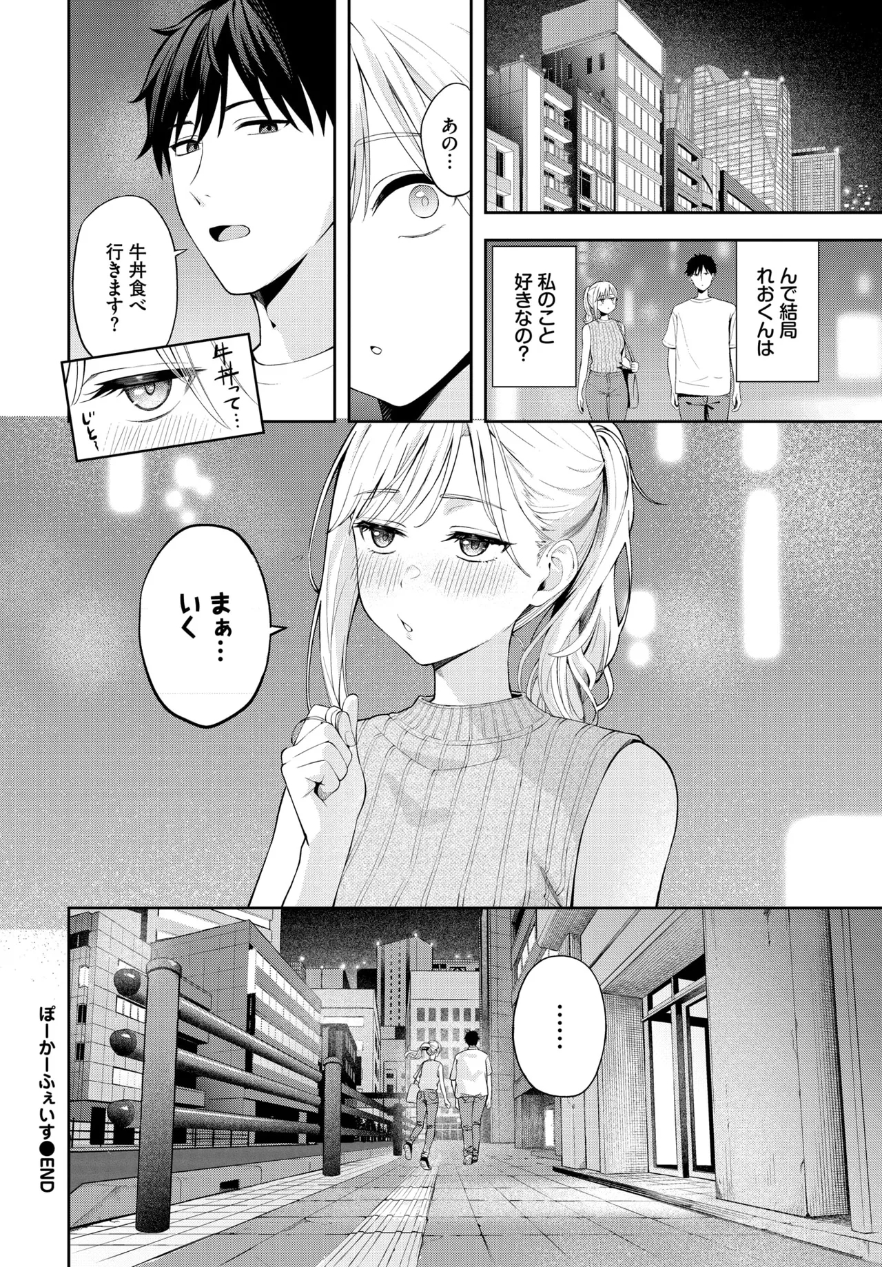 pokafeisu - Page 24